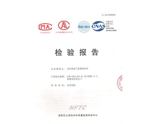 檢驗報告